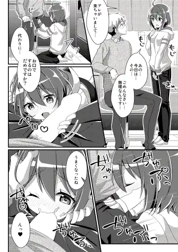 [Nomu - Yonezou] TSF no F no Hon Toshinosa Set Fhentai.net - Page 30