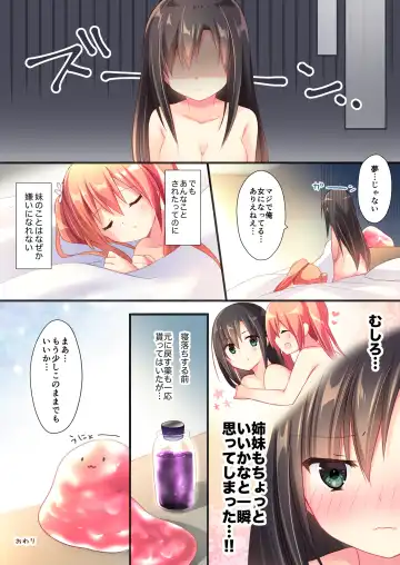 [Nomu - Yonezou] TSF no F no Hon Toshinosa Set Fhentai.net - Page 46