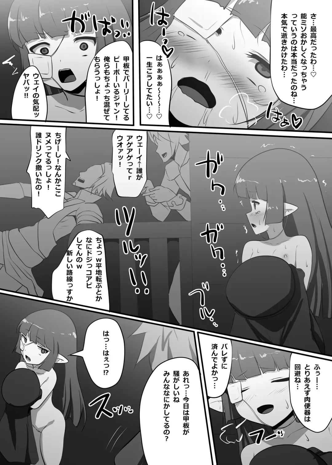 [C-low] Lunalu ga Onaru Fhentai - Page 20