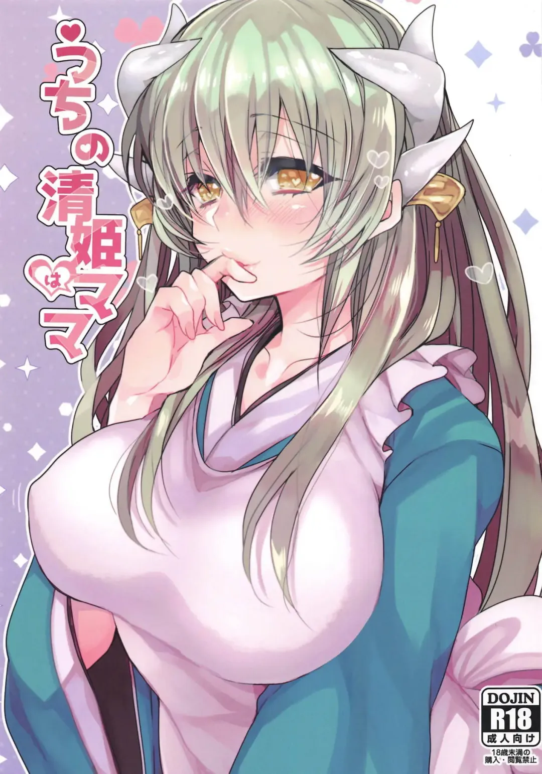 Read [Mameko] Uchi no Kiyohime wa Mama - Fhentai.net