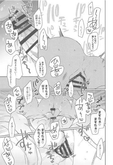 [Mameko] Uchi no Kiyohime wa Mama Fhentai.net - Page 16