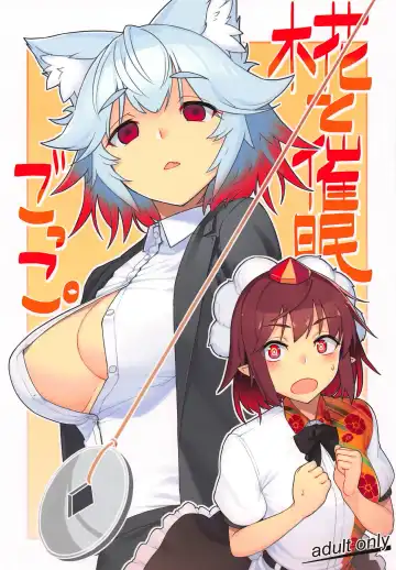 Read [Taketora Suzume] Momiji to Saimin Gokko - Fhentai