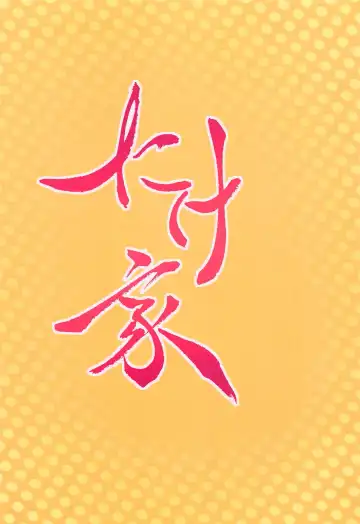 [Taketora Suzume] Momiji to Saimin Gokko Fhentai - Page 18