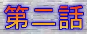 Rakudai ～ Futanari Imouto no Kakyuusei ni Sareta Boku ～ Fhentai - Page 8