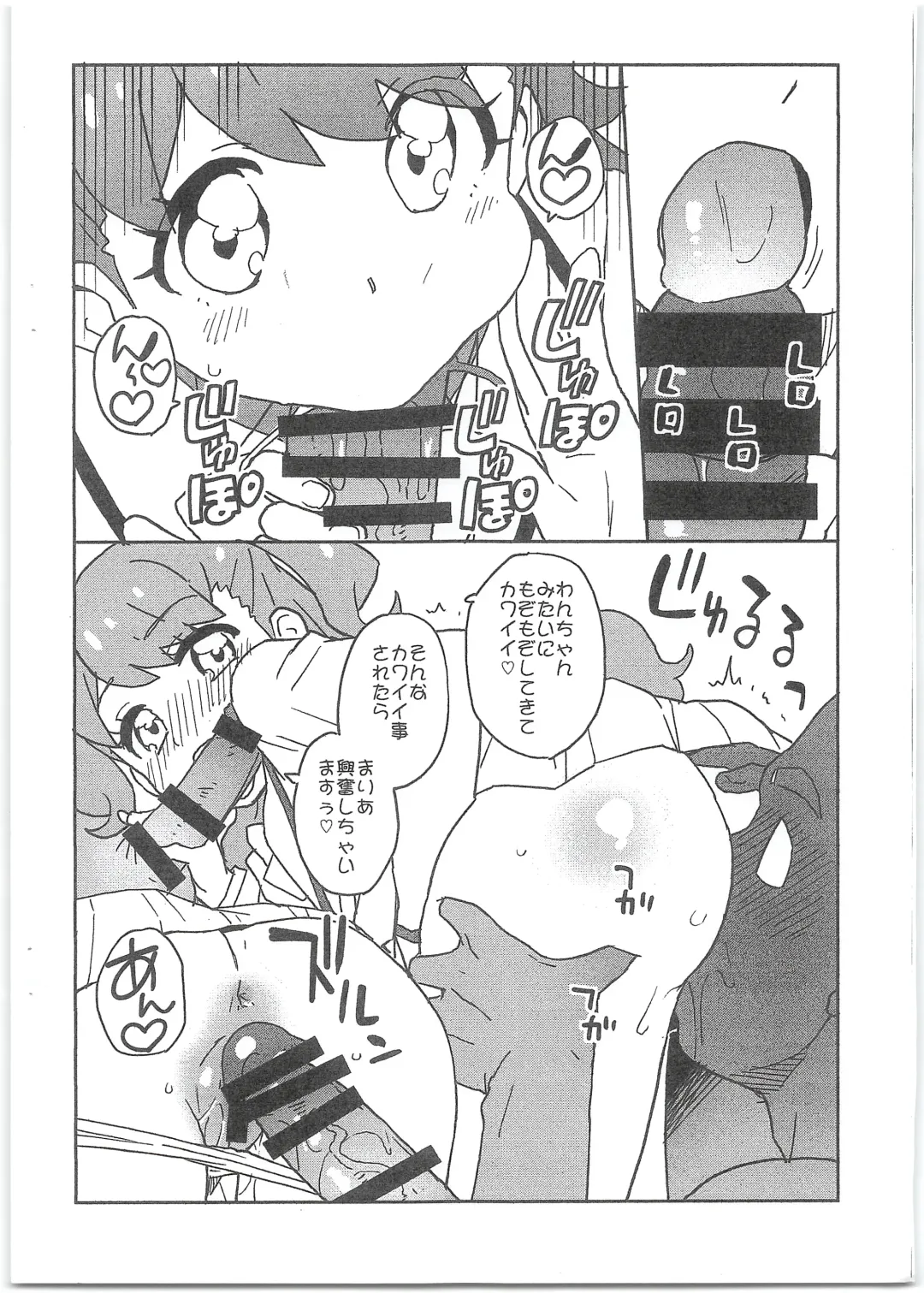 [Sake] Maria to Suzu to Yattemita Hon Fhentai.net - Page 2