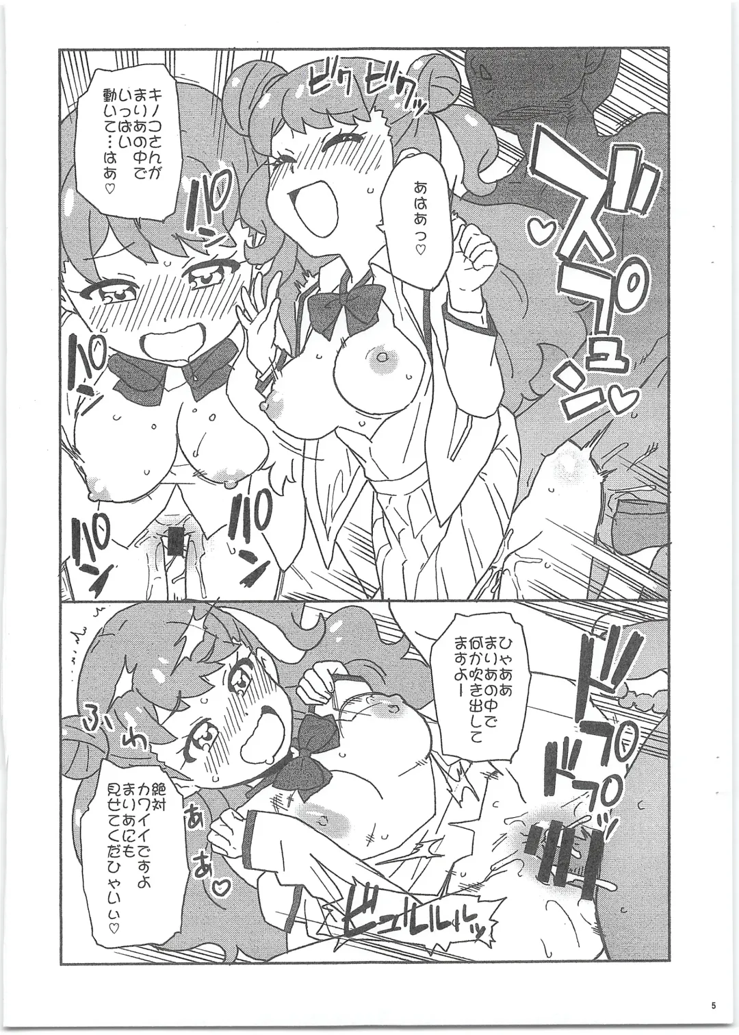 [Sake] Maria to Suzu to Yattemita Hon Fhentai.net - Page 3