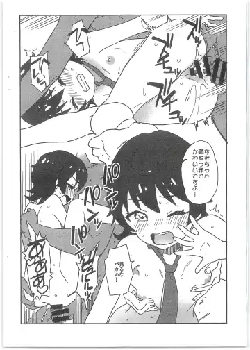 [Sake] Maria to Suzu to Yattemita Hon Fhentai.net - Page 6