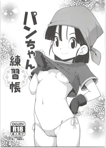 [Zootan] Pan-chan Renshuuchou - Fhentai