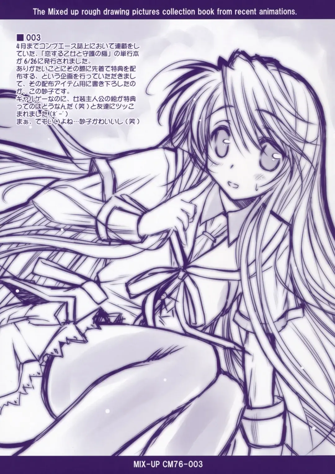 [Ayano Naoto] MIX-UP CM76 Fhentai - Page 3