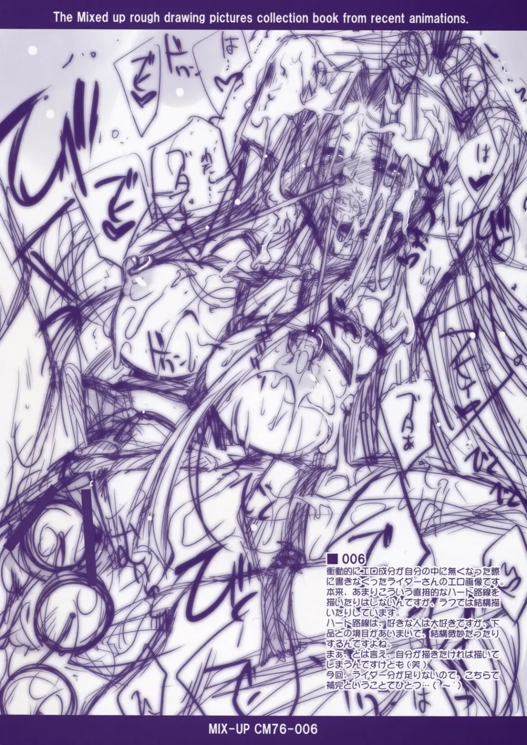 [Ayano Naoto] MIX-UP CM76 Fhentai - Page 6