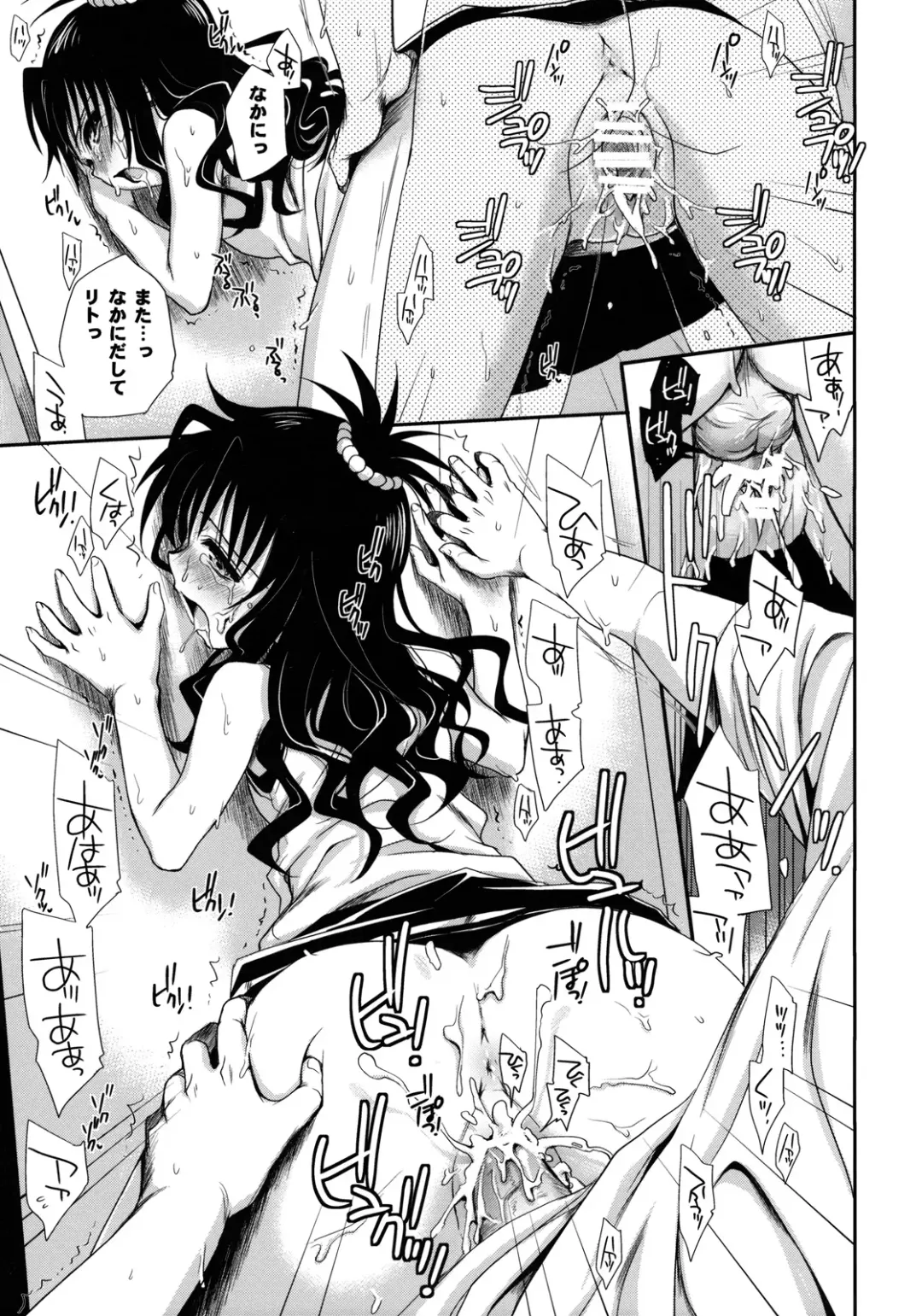 [Takumi Na Muchi] Tappuri Oishii Mikan Fhentai - Page 46