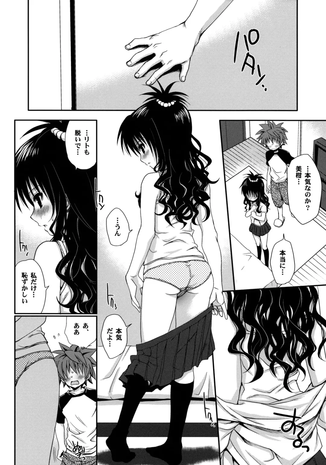 [Takumi Na Muchi] Tappuri Oishii Mikan Fhentai - Page 9