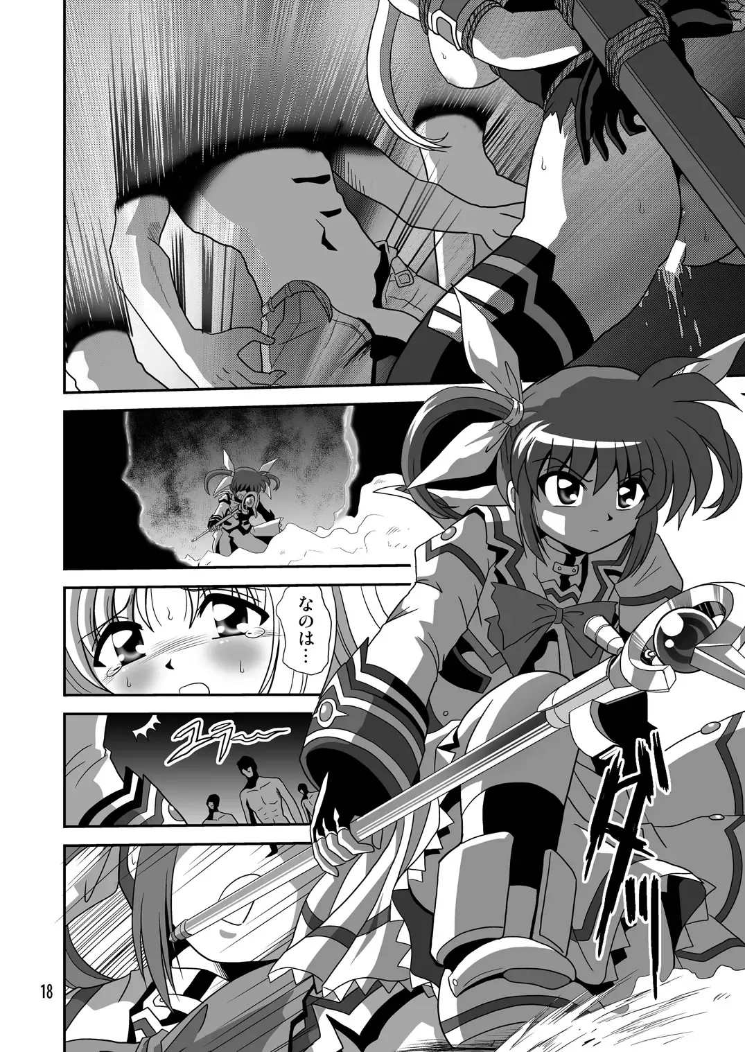 Storage Ignition 10 Fhentai.net - Page 17