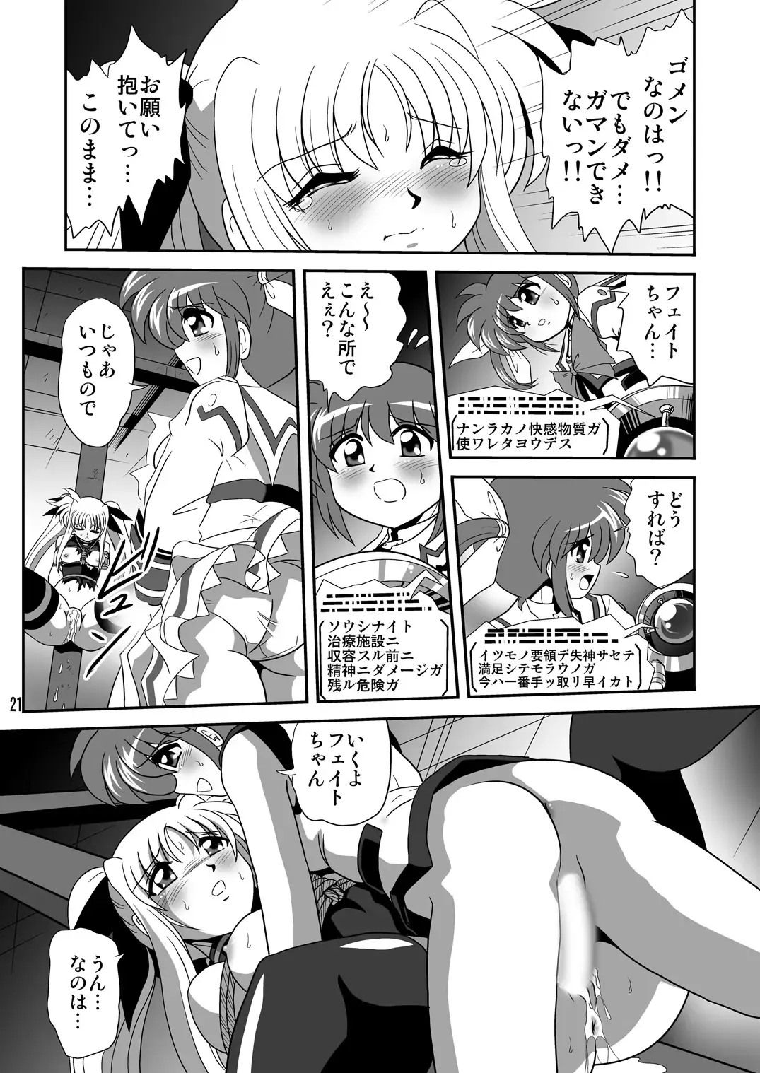 Storage Ignition 10 Fhentai.net - Page 20