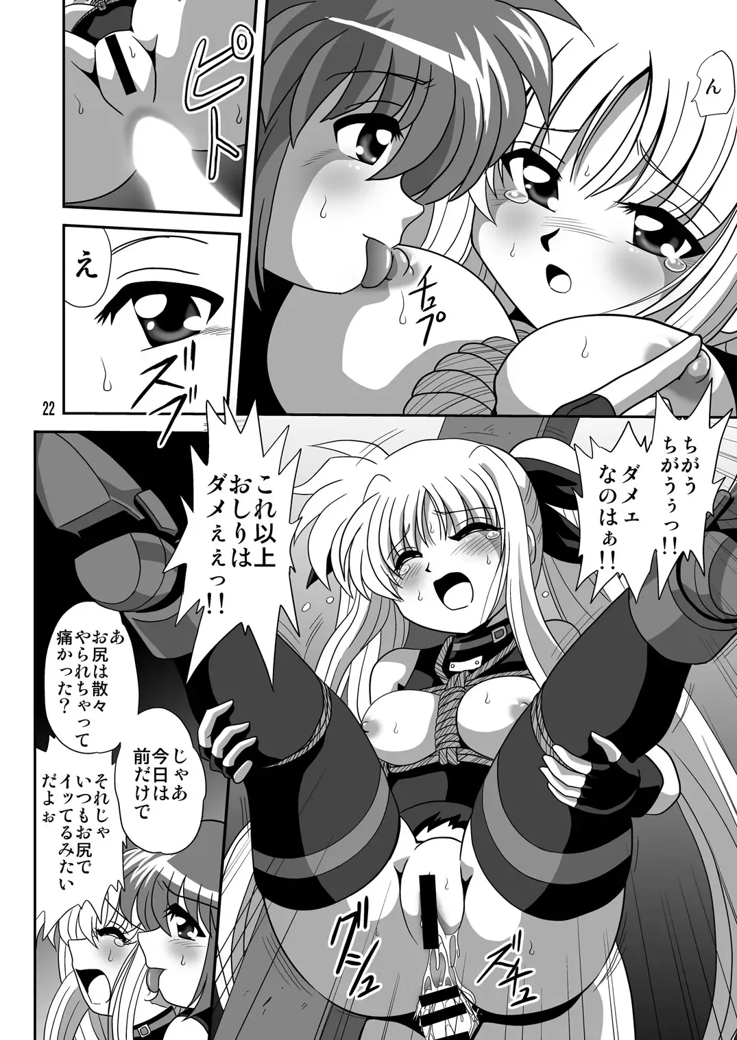 Storage Ignition 10 Fhentai.net - Page 21