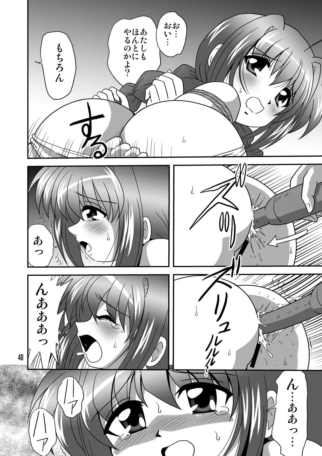 Storage Ignition 10 Fhentai.net - Page 47