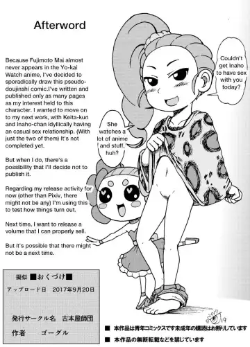 [Gouguru] Kyou no SeFrie Daijiten - Fujimoto Mai | Today's Sex Friend Medallium, Fujimoto Mai Fhentai - Page 7