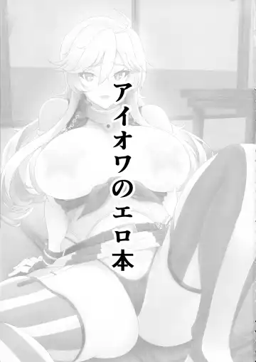 Iowa no Erohon - Iowa Hentai Manga Fhentai - Page 3