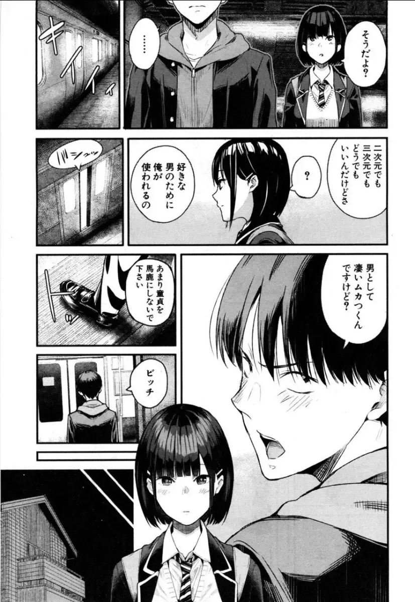 [Shioroku] Takase, Kocchi o Mite yo Fhentai - Page 13