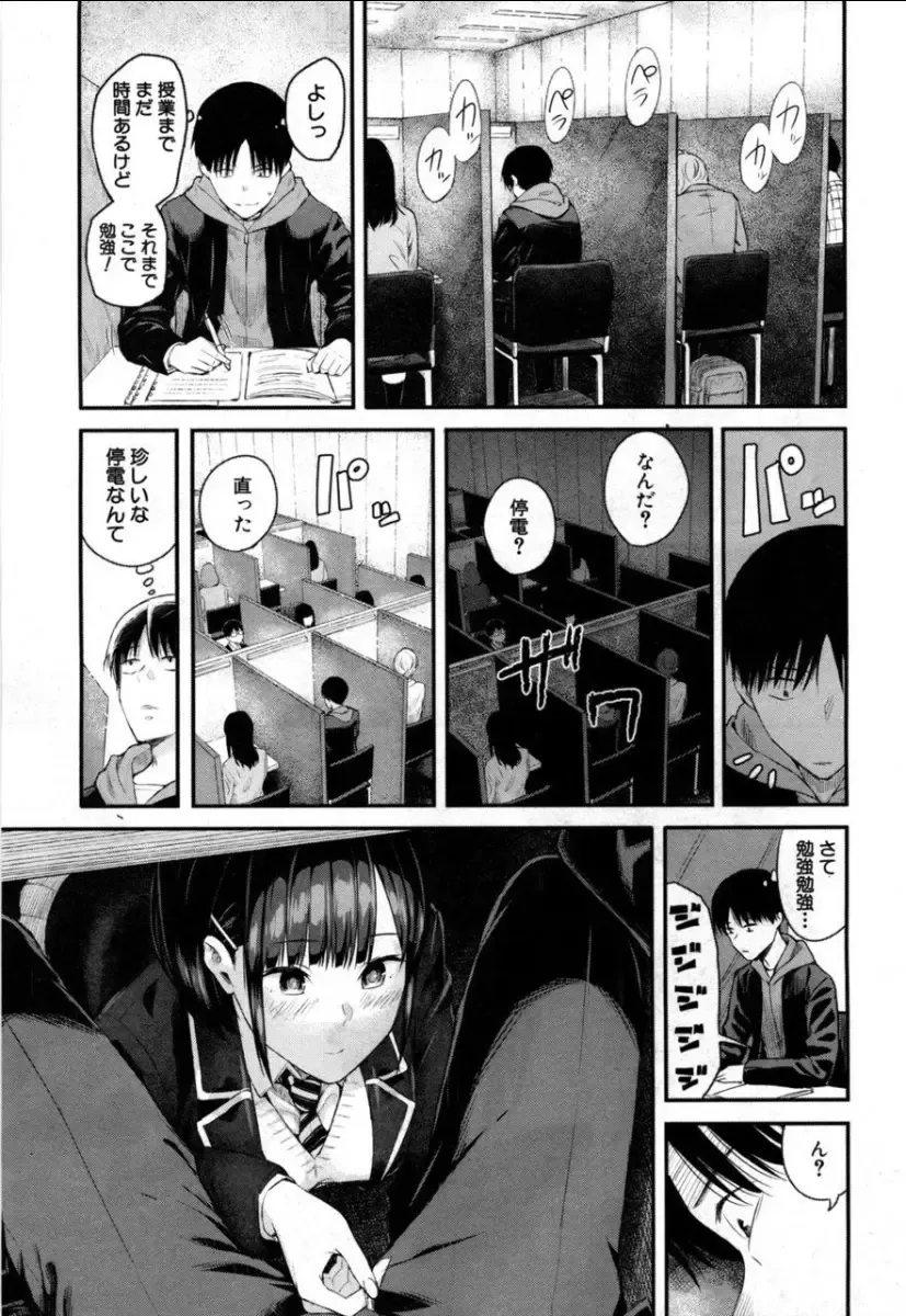 [Shioroku] Takase, Kocchi o Mite yo Fhentai - Page 15
