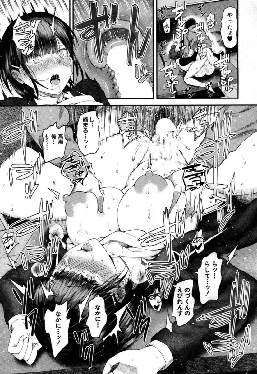 [Shioroku] Takase, Kocchi o Mite yo Fhentai - Page 34