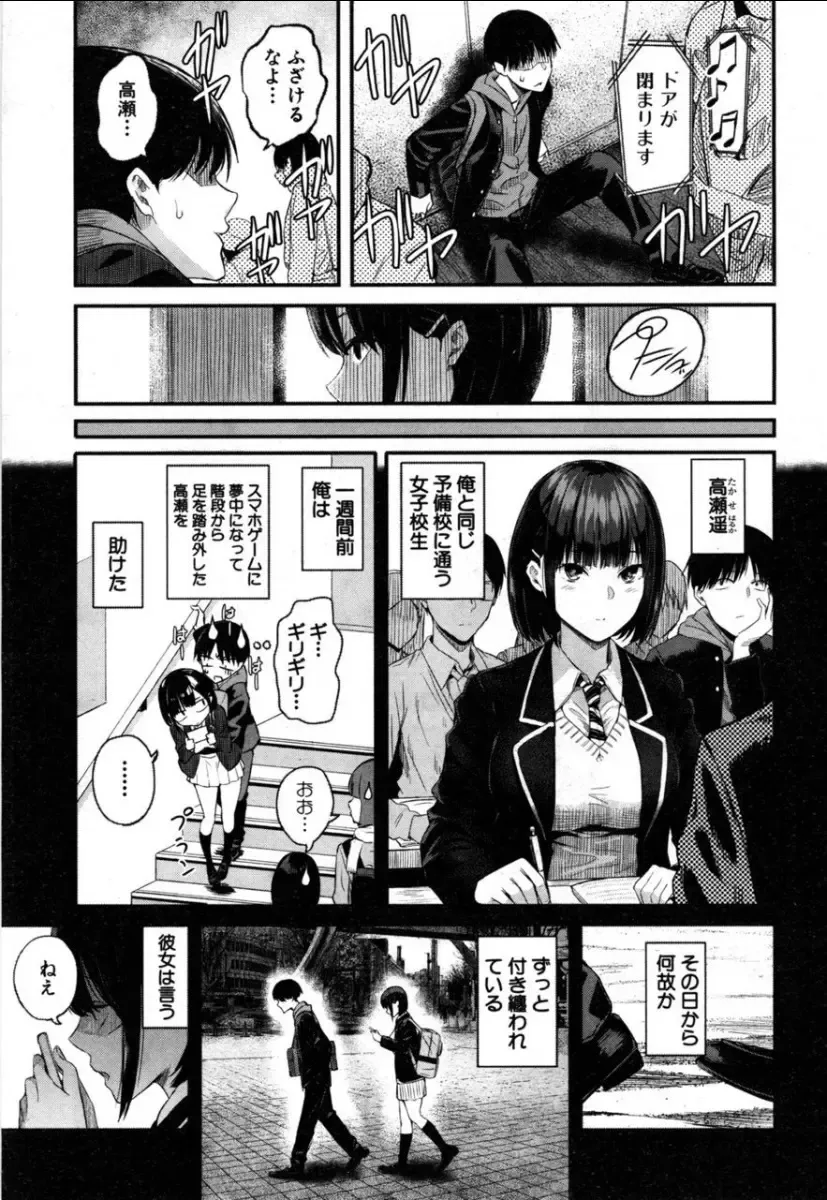 [Shioroku] Takase, Kocchi o Mite yo Fhentai - Page 5