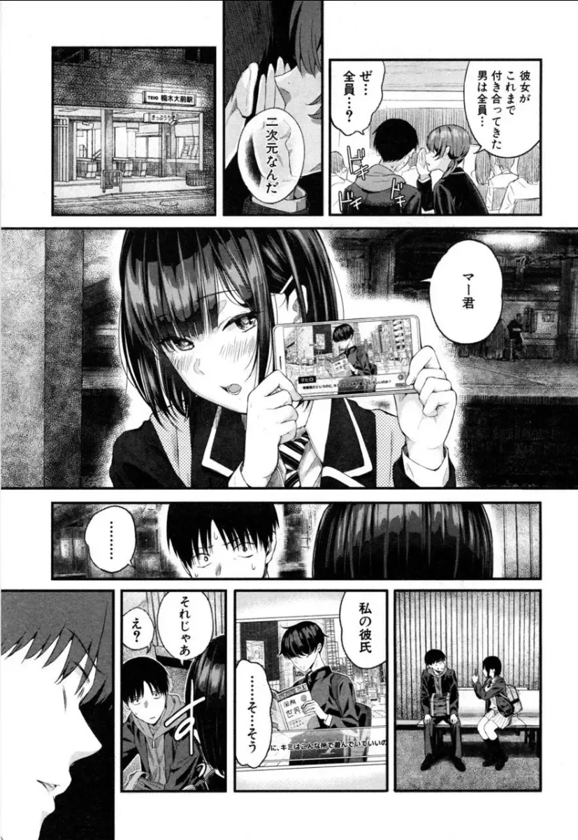 [Shioroku] Takase, Kocchi o Mite yo Fhentai - Page 9