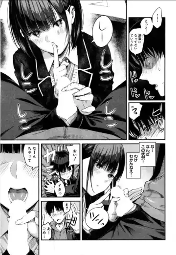 [Shioroku] Takase, Kocchi o Mite yo Fhentai - Page 17