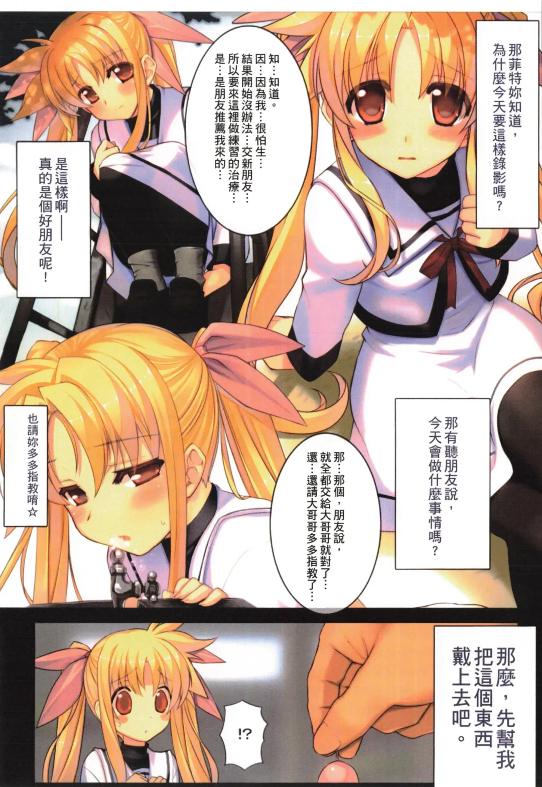 [Himukai Kyousuke] Tsukareta Anata o Iyashite Kureru Lyrical Mahou Shoujo Soushuuhen +α Fhentai - Page 10