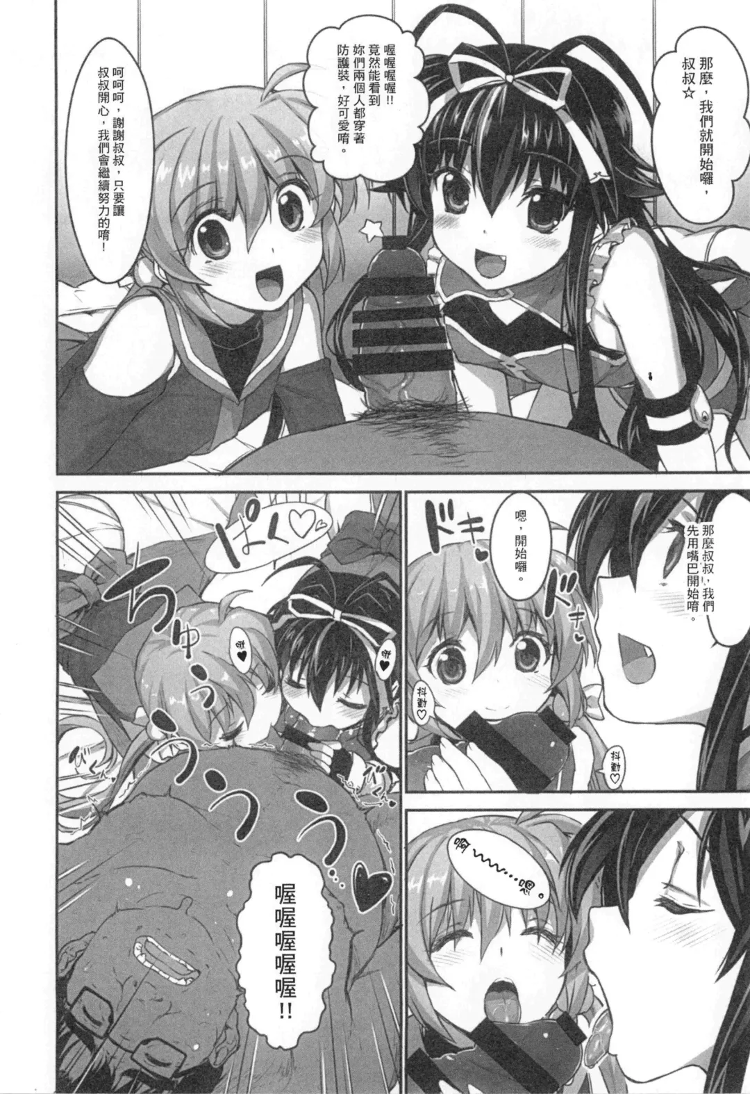 [Himukai Kyousuke] Tsukareta Anata o Iyashite Kureru Lyrical Mahou Shoujo Soushuuhen +α Fhentai - Page 109