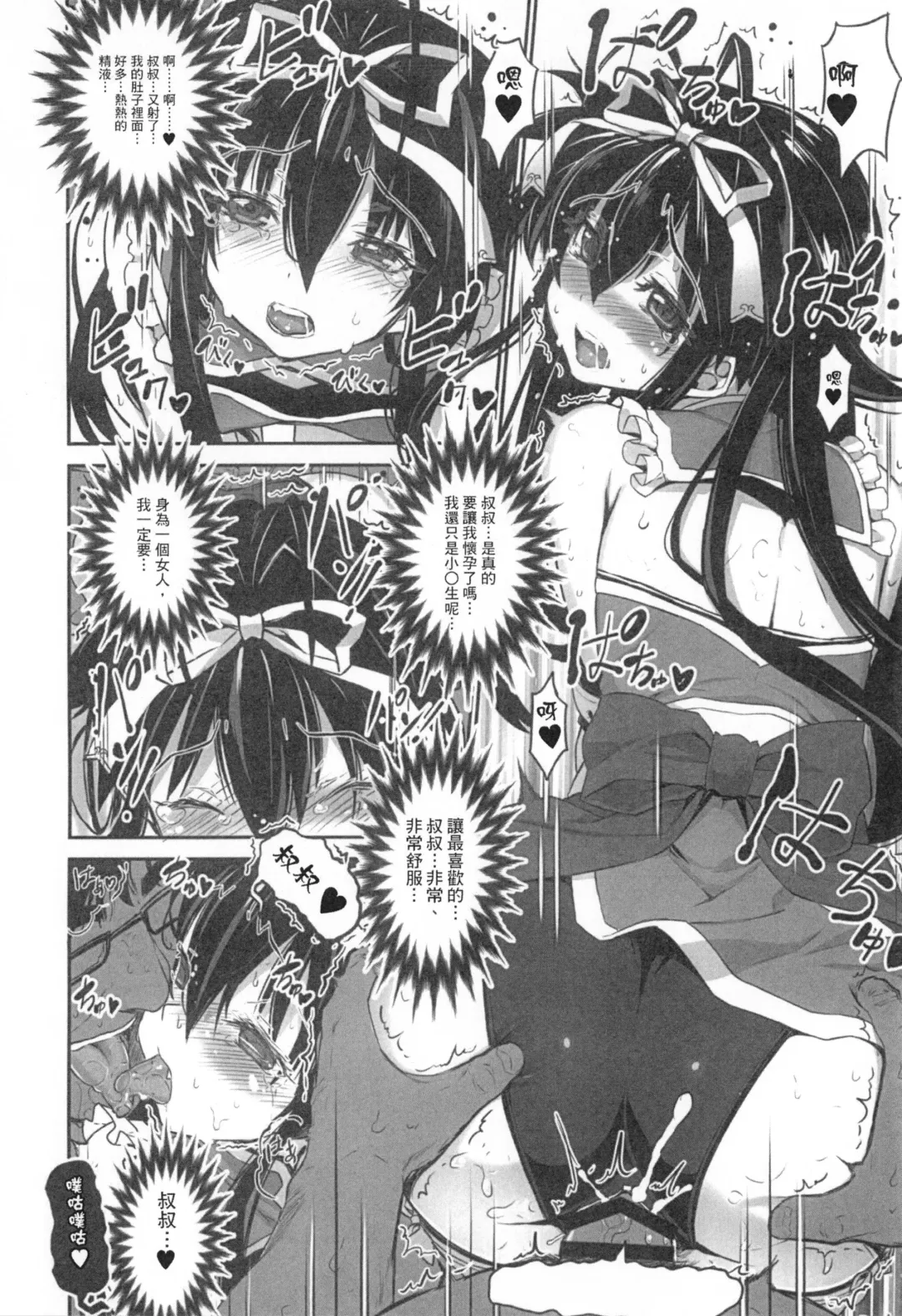 [Himukai Kyousuke] Tsukareta Anata o Iyashite Kureru Lyrical Mahou Shoujo Soushuuhen +α Fhentai - Page 117