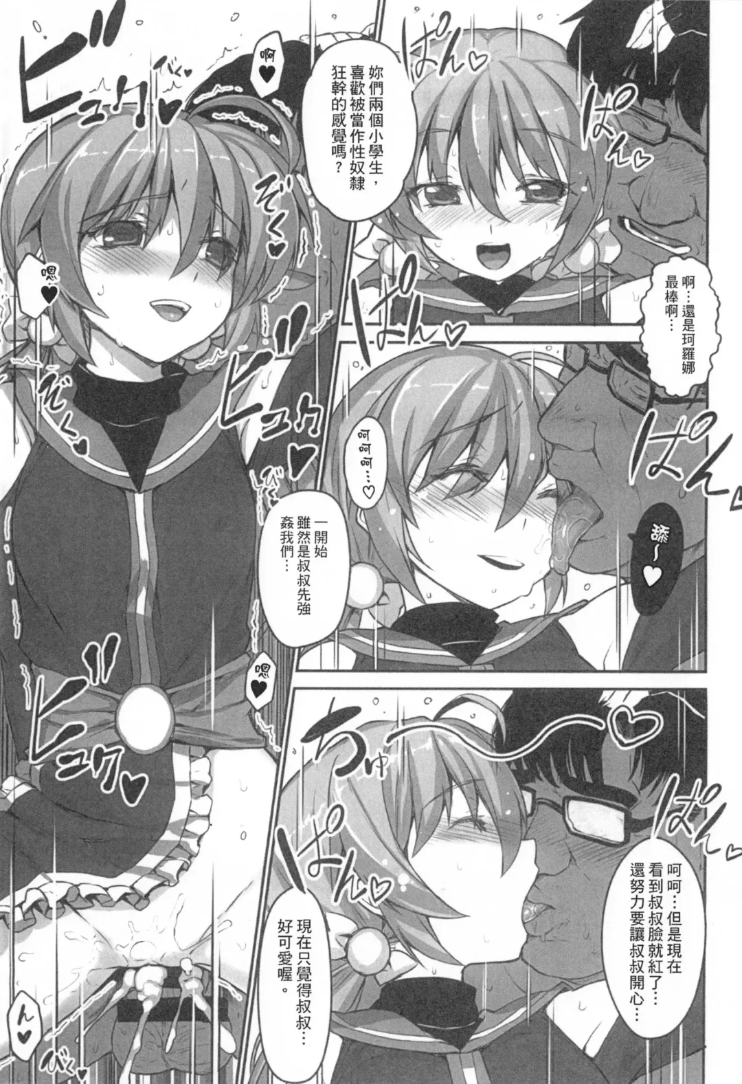 [Himukai Kyousuke] Tsukareta Anata o Iyashite Kureru Lyrical Mahou Shoujo Soushuuhen +α Fhentai - Page 118