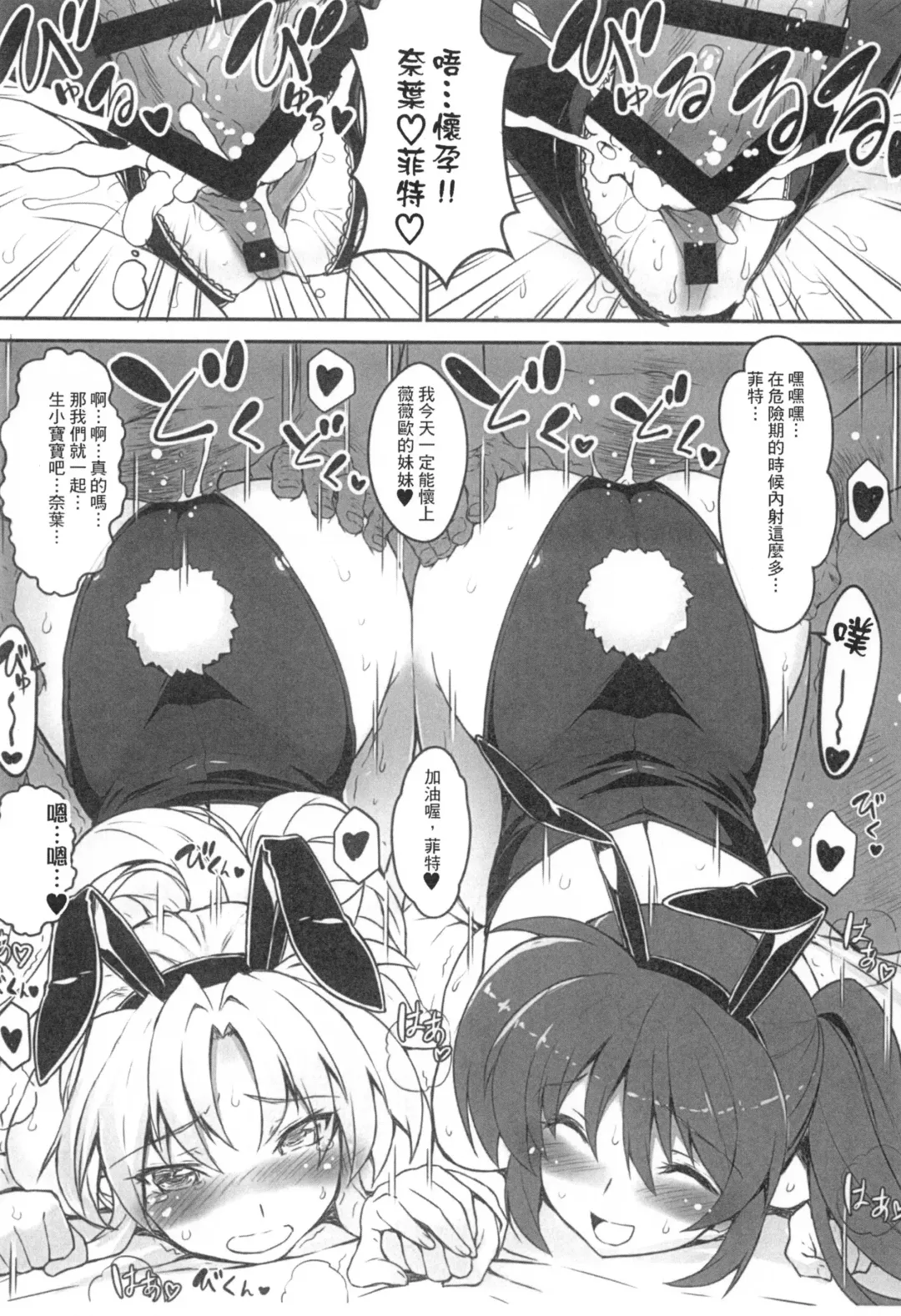 [Himukai Kyousuke] Tsukareta Anata o Iyashite Kureru Lyrical Mahou Shoujo Soushuuhen +α Fhentai - Page 128