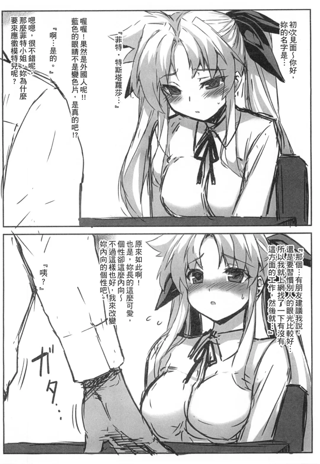 [Himukai Kyousuke] Tsukareta Anata o Iyashite Kureru Lyrical Mahou Shoujo Soushuuhen +α Fhentai - Page 130