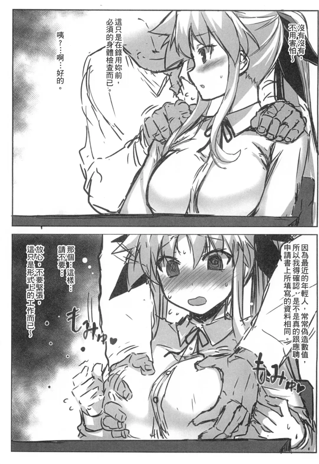[Himukai Kyousuke] Tsukareta Anata o Iyashite Kureru Lyrical Mahou Shoujo Soushuuhen +α Fhentai - Page 131
