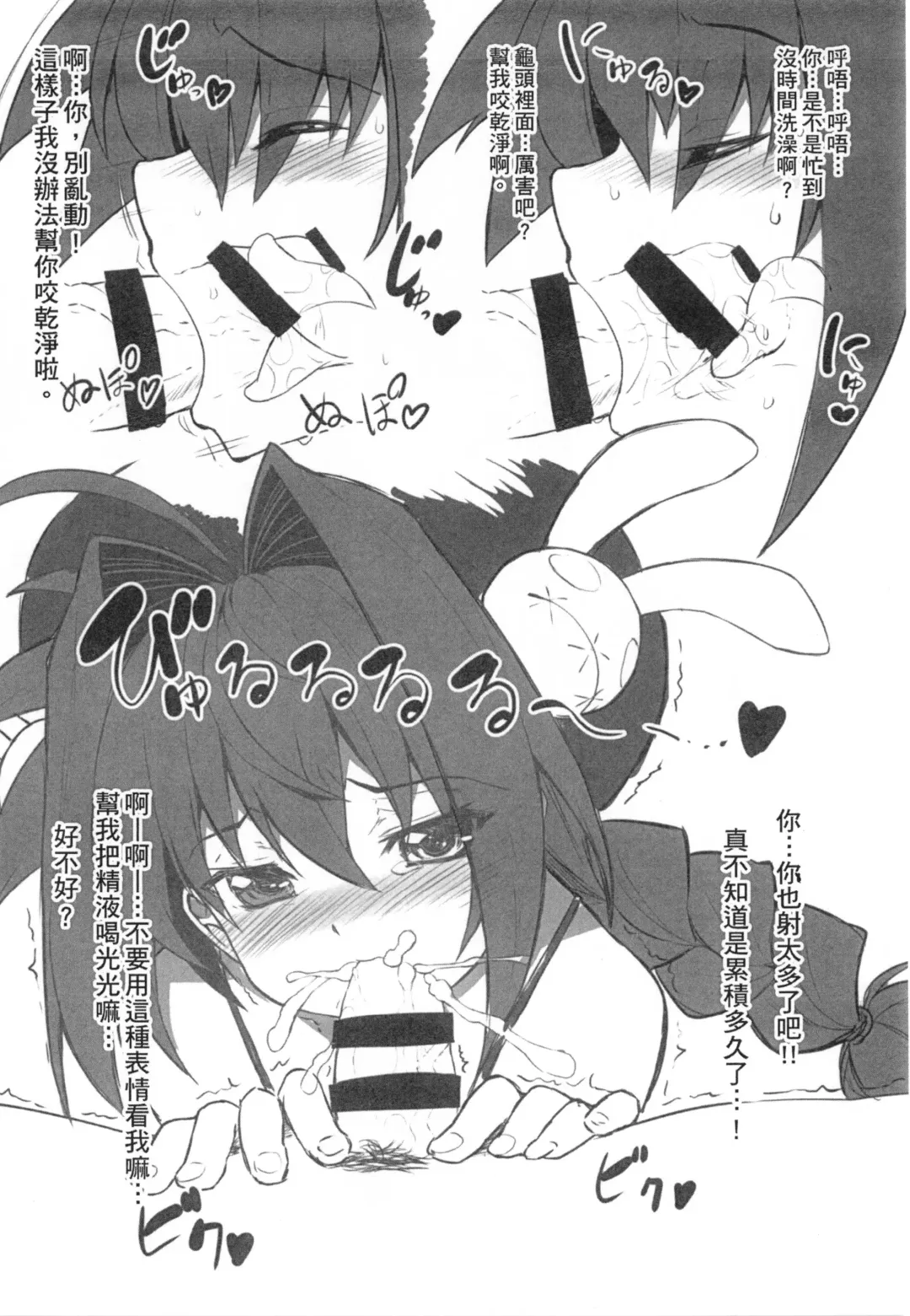 [Himukai Kyousuke] Tsukareta Anata o Iyashite Kureru Lyrical Mahou Shoujo Soushuuhen +α Fhentai - Page 139