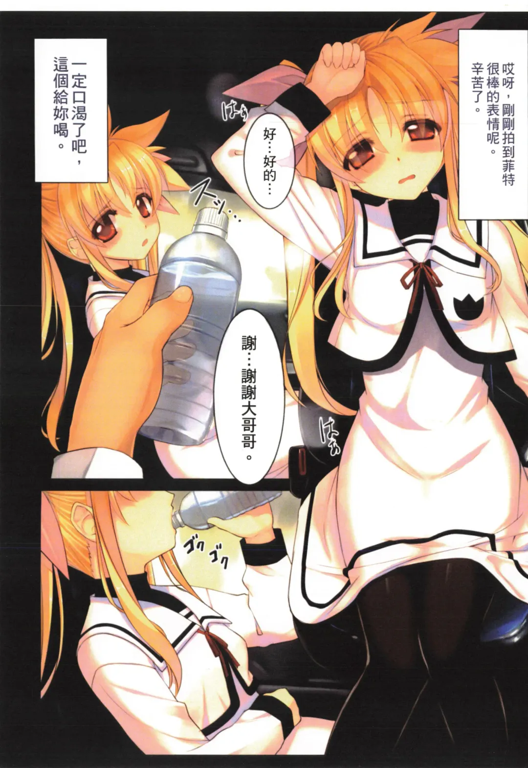 [Himukai Kyousuke] Tsukareta Anata o Iyashite Kureru Lyrical Mahou Shoujo Soushuuhen +α Fhentai - Page 14