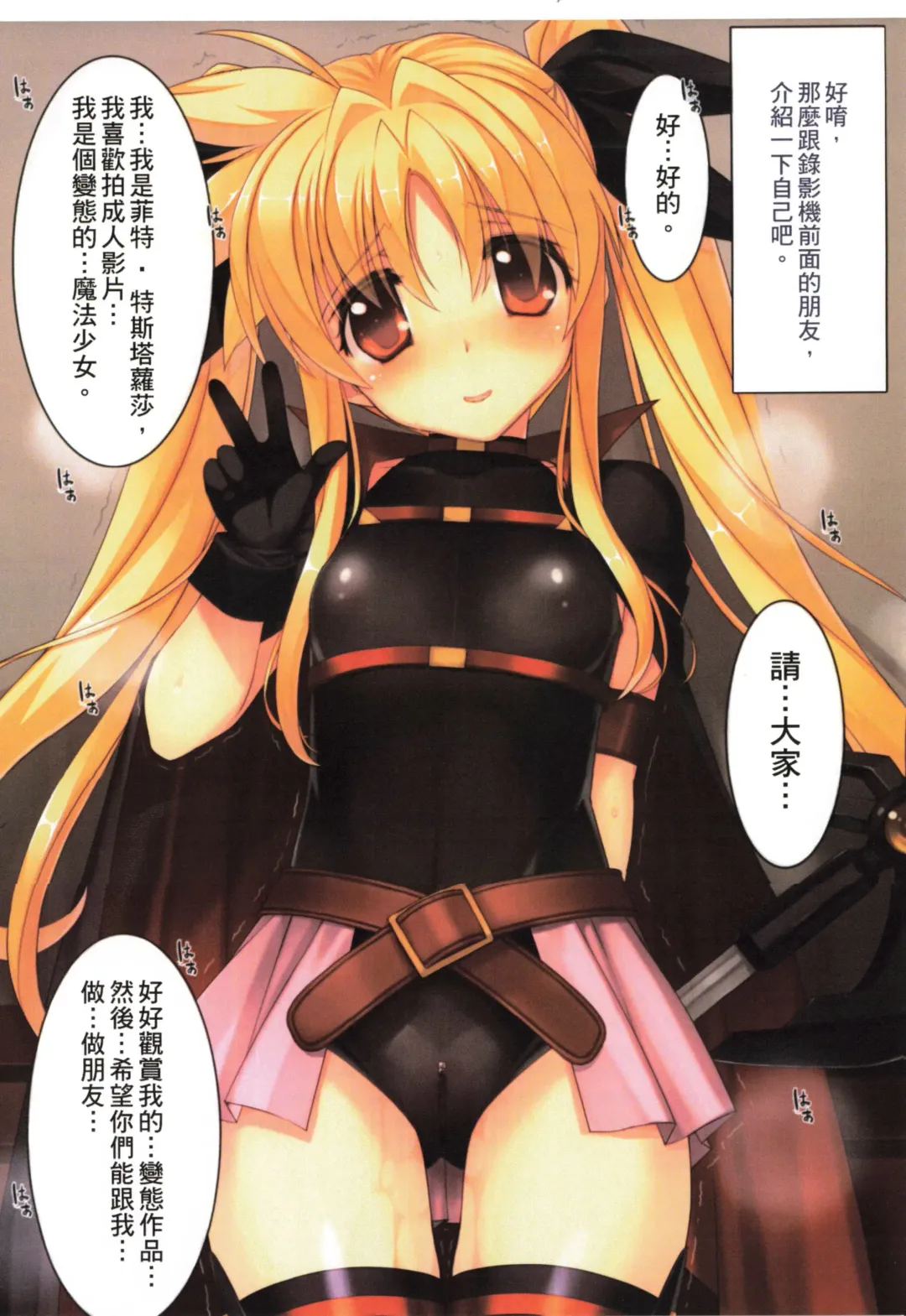 [Himukai Kyousuke] Tsukareta Anata o Iyashite Kureru Lyrical Mahou Shoujo Soushuuhen +α Fhentai - Page 19