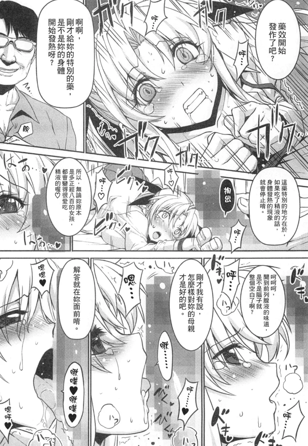 [Himukai Kyousuke] Tsukareta Anata o Iyashite Kureru Lyrical Mahou Shoujo Soushuuhen +α Fhentai - Page 39