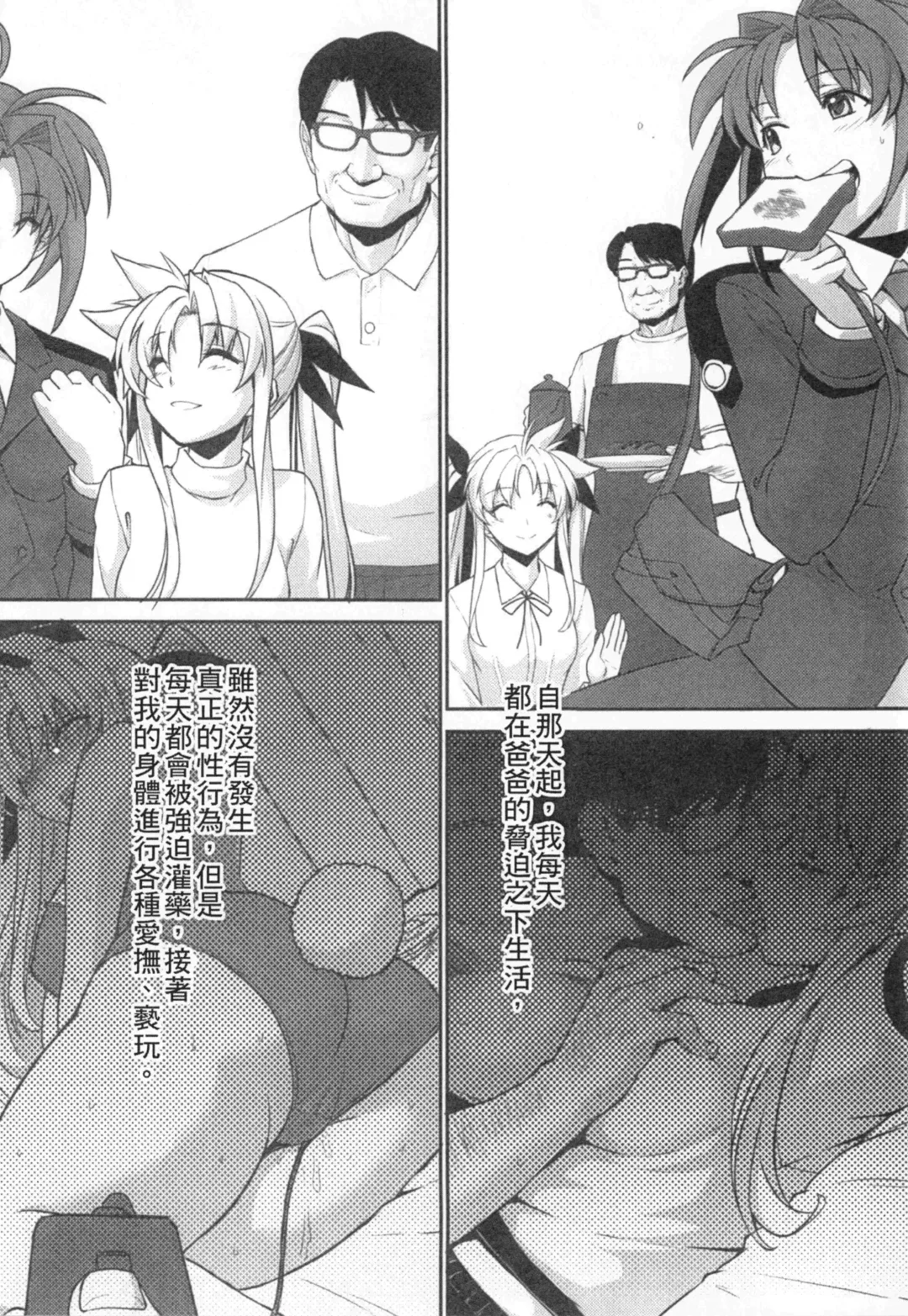 [Himukai Kyousuke] Tsukareta Anata o Iyashite Kureru Lyrical Mahou Shoujo Soushuuhen +α Fhentai - Page 43