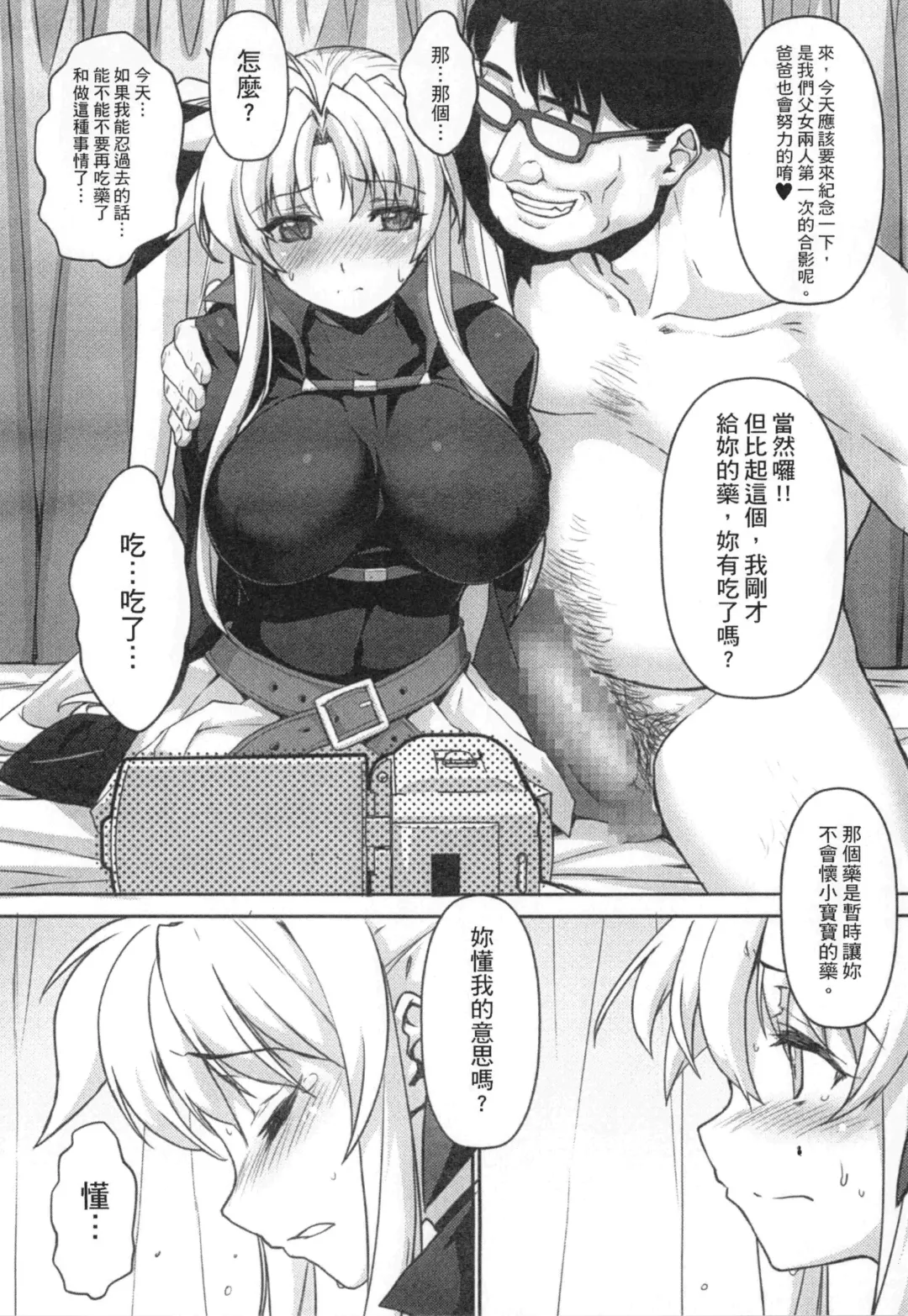 [Himukai Kyousuke] Tsukareta Anata o Iyashite Kureru Lyrical Mahou Shoujo Soushuuhen +α Fhentai - Page 45