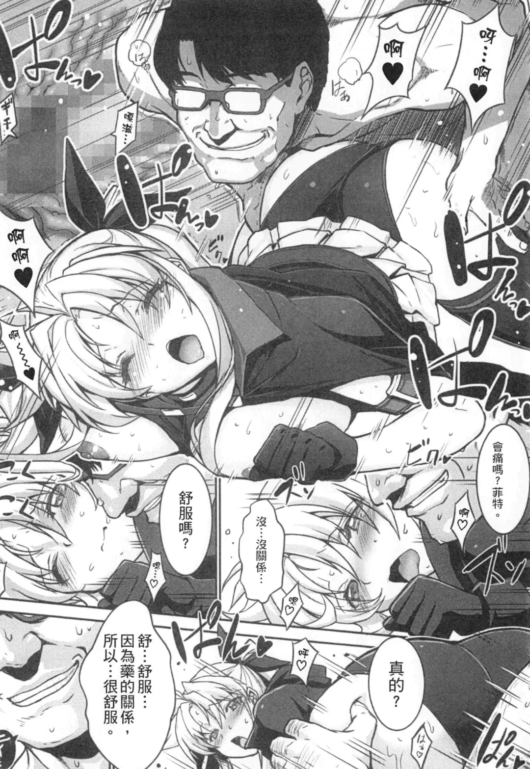 [Himukai Kyousuke] Tsukareta Anata o Iyashite Kureru Lyrical Mahou Shoujo Soushuuhen +α Fhentai - Page 51