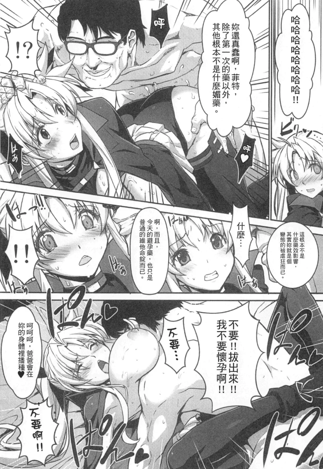 [Himukai Kyousuke] Tsukareta Anata o Iyashite Kureru Lyrical Mahou Shoujo Soushuuhen +α Fhentai - Page 52