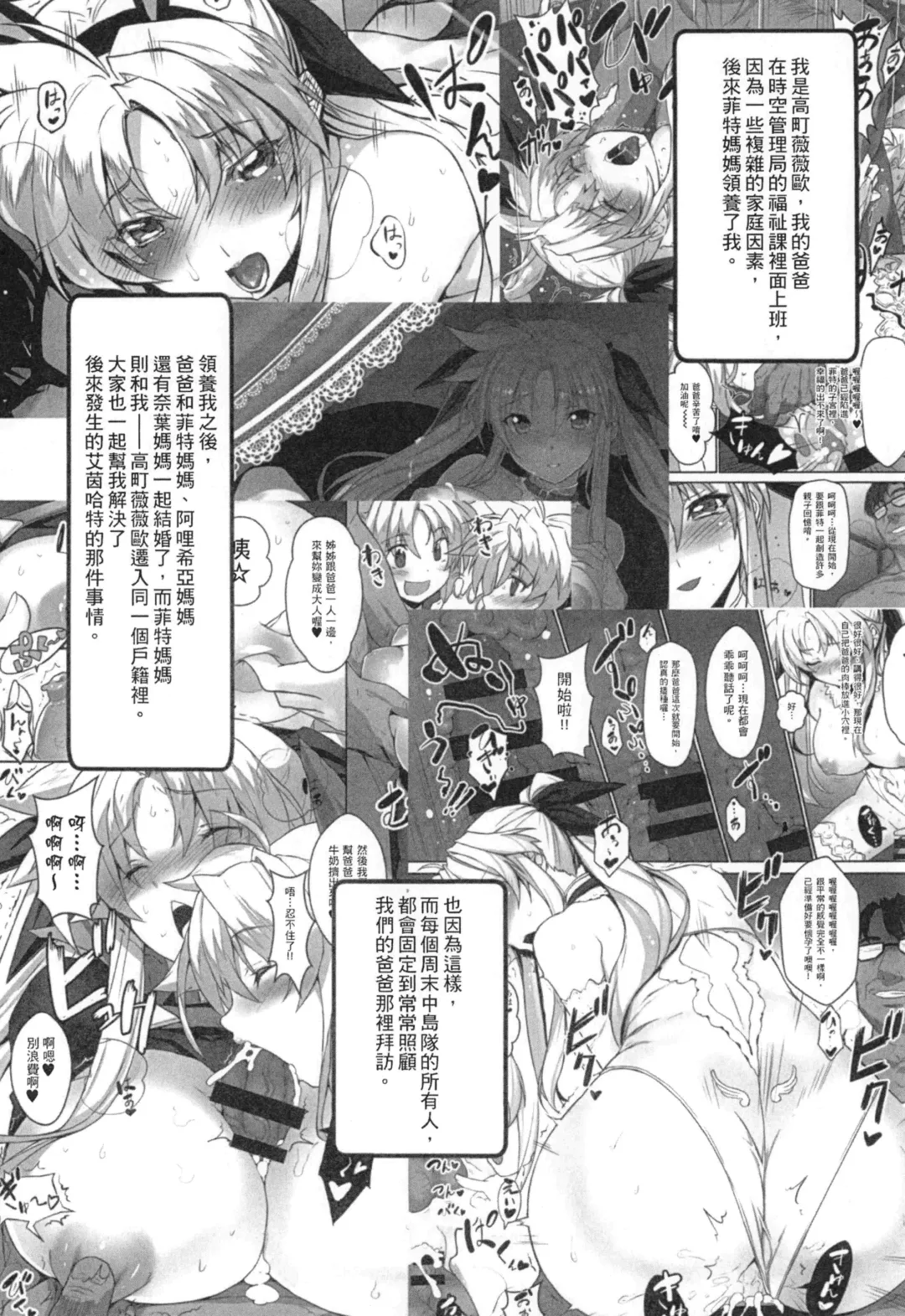 [Himukai Kyousuke] Tsukareta Anata o Iyashite Kureru Lyrical Mahou Shoujo Soushuuhen +α Fhentai - Page 91