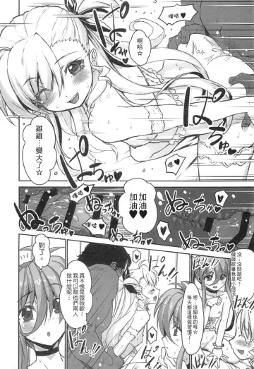 [Himukai Kyousuke] Tsukareta Anata o Iyashite Kureru Lyrical Mahou Shoujo Soushuuhen +α Fhentai.net - Page 103