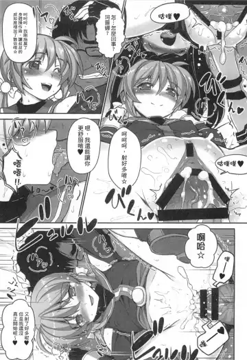 [Himukai Kyousuke] Tsukareta Anata o Iyashite Kureru Lyrical Mahou Shoujo Soushuuhen +α Fhentai.net - Page 116