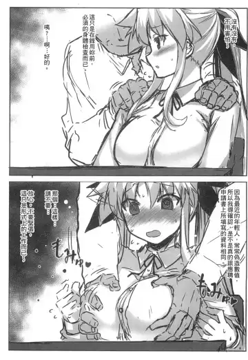 [Himukai Kyousuke] Tsukareta Anata o Iyashite Kureru Lyrical Mahou Shoujo Soushuuhen +α Fhentai.net - Page 131