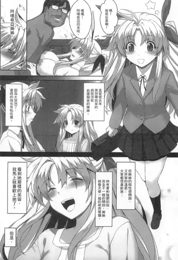 [Himukai Kyousuke] Tsukareta Anata o Iyashite Kureru Lyrical Mahou Shoujo Soushuuhen +α Fhentai.net - Page 64