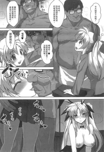 [Himukai Kyousuke] Tsukareta Anata o Iyashite Kureru Lyrical Mahou Shoujo Soushuuhen +α Fhentai.net - Page 65