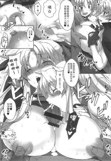 [Himukai Kyousuke] Tsukareta Anata o Iyashite Kureru Lyrical Mahou Shoujo Soushuuhen +α Fhentai.net - Page 70